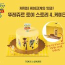 뚜레쥬르위든 이미지