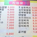 김밥앤분식 이미지