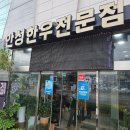 허브 정육식당 이미지