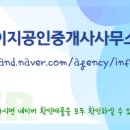 이지원공인중개사사무소 이미지
