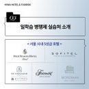 한양여자대학교(일학습병행제)