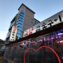 고향참숯구이 이미지