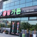 영주말가든 이미지