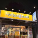 굿스고로케