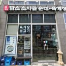 담소소사골순대육개장 세종아름점 네이버블로그
