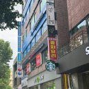 슈엔챠이 - 노원구 동일로 1335 | 서울 중계역 알짬뽕 맛집 슈엔챠이 상계점 혼밥 후기