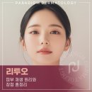 평촌수피부과의원 | 평촌 피부과 리투오 피부 재생 원리와 장점 총정리