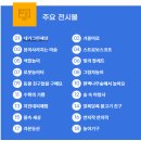 부산광역시교육청어린이창의교육관 주차, 체험후기, 예약하는 방법
