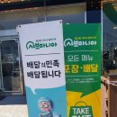 샤브마니아 광양점 이미지