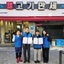 고기만세 이미지