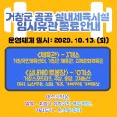 거창-주상-10 이미지