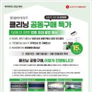 YES크리닝 이미지