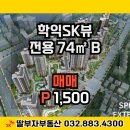 SK 딸부자 부동산 공인중개사사무소 이미지