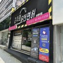 신촌전철역 5번출구 | 서울 신촌 운전면허 취득 시뮬레이션 고수의운전면허 신촌점 장롱면허 운전연수 후기