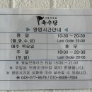 육수당청주북문로점 네이버블로그