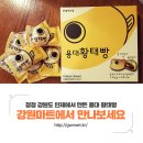 황태빵 이미지