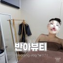 봉동제일여성경로당 | [완주/봉동] 전주 예신바디관리 '반아뷰티' 60분 마사지 솔직후기(+에코시티10분)