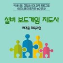 통합실버인지놀이지도사 이미지