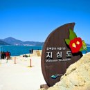 지심도 이미지