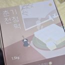 춘천떡집 | 춘천 떡집 아침 간식으로 좋은 춘천기정떡 한판 후기