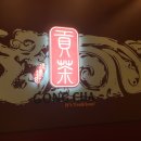 공차원주 - 원주시 웅비2길 37 | 공차원주