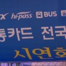 가판점교통카드