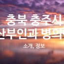 충주삼성의원 이미지