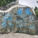 청두훠궈 이미지