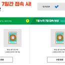 CLAN25 보상받으세용 이미지