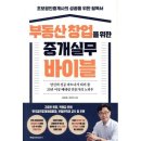 김진희부동산