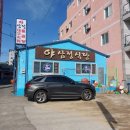 금강대교 근처 27년간 속초대구탕 진짜 해장 맛집 야삼정물곰탕식당