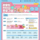 리모트인턴십 6기 합격 및 오리엔테이션 후기