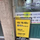 신당동;그놈