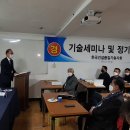 한국품질기술사회