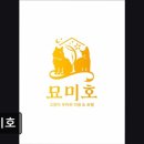힐시티타워 | (평택, 강아지, 고양이, 애견미용, 추천!) 묘미호 묘미호, 저자극 미용으로 안심하세요