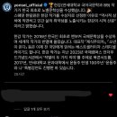 연세대학교 공식계정에 직접 찾아온 노벨상 공식계정 이미지