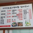 미가 대구탕 이미지