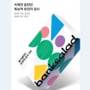 오에이뱅크 - 의성군 원당2길 184-2 | 오에이뱅크