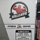 피트니스 김관장 이미지