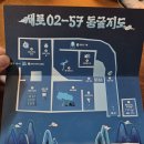 모니카의상실 | 새로 02-57 팝업스토어 | 성수에 생긴 새로구미의 구미호 동굴 상세 후기(+주말 웨이팅 정보)