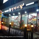 명태어장망우직영점 이미지