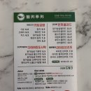 헬키푸키 양재점