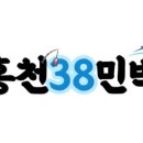 홍천38민박