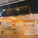 신필진소아과의원 | 초보맘이 다니는 중랑구 소아과 !!신필진소아과!