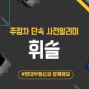 주정차78 이미지