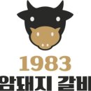 암돼지갈비 이미지
