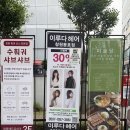 형진 | 창원 용호동 미용실 이루다헤어 형진원장님 911 모발클리닉 후기