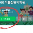 더블샵음악학원 이미지