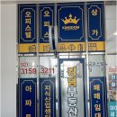 킹덤힐공인중개사사무소 | 믿음직한 고양시부동산 상담, 힐스테이트 에코덕 오피스텔 1층 킹덤부동산 이야기