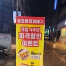 영동황제꽈배기 이미지